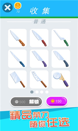 小李菜刀紅包版