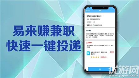 易來賺兼職