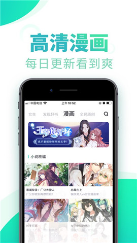 书旗小说ios版游戏截图
