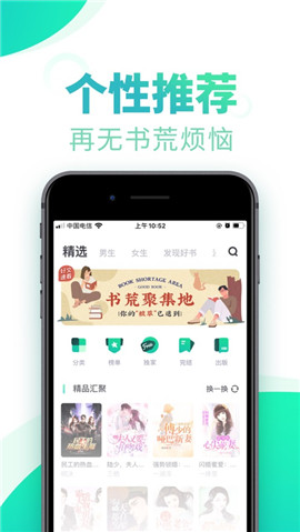 书旗小说ios版游戏截图