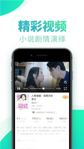书旗小说ios版游戏截图