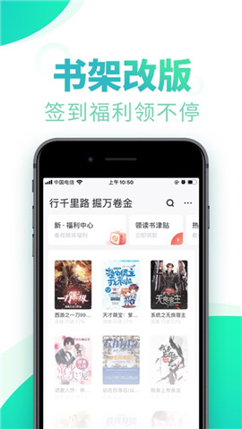 书旗小说ios版游戏截图
