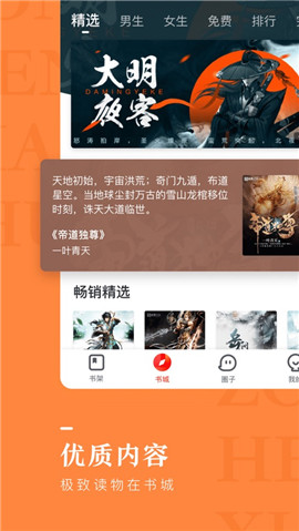 縱橫小說(shuō)ios版截圖欣賞