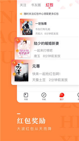 縱橫小說(shuō)ios版