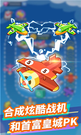 火力飛機(jī)紅包版
