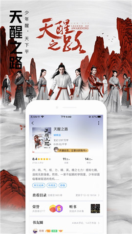 QQ閱讀ios版