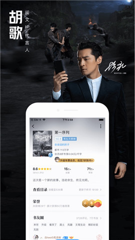 QQ閱讀ios版