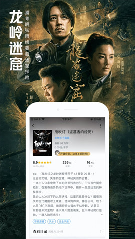 QQ閱讀ios版