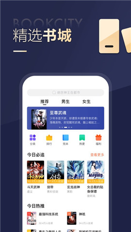搜狗閱讀ios版截圖欣賞