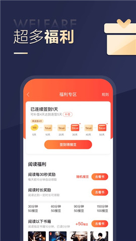 搜狗閱讀ios版截圖欣賞