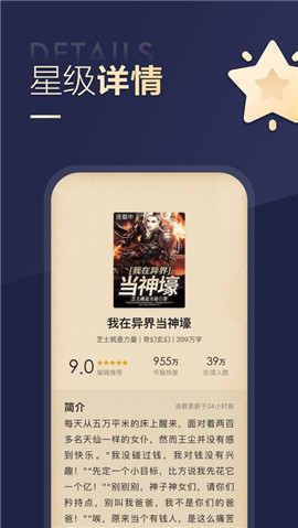 搜狗閱讀ios版