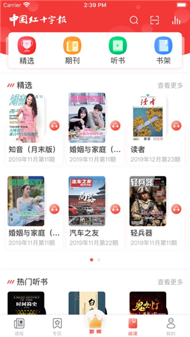 中國(guó)紅十字報(bào)