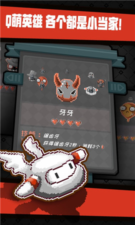 怪蛋迷宮ios版