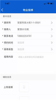 安家匯截圖欣賞