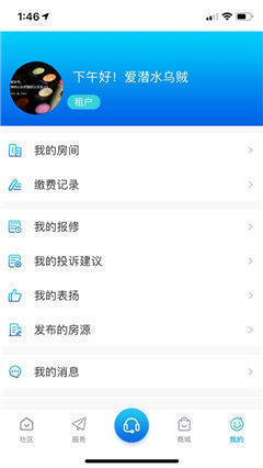 安家匯截圖欣賞