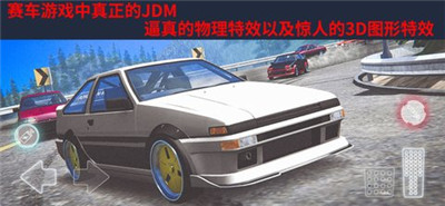 JDM赛车游戏截图