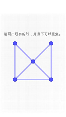 一筆畫ios版
