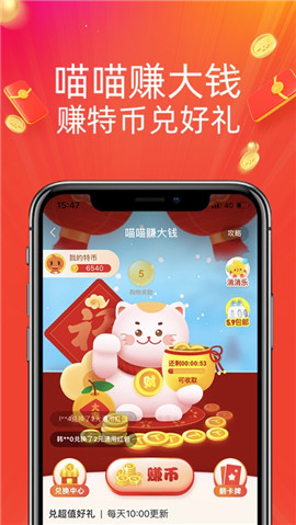 淘寶特價(jià)版IOS版下載截圖欣賞