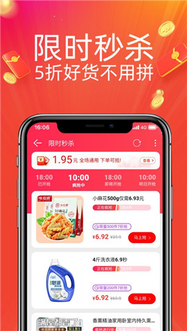 淘寶特價(jià)版IOS版下載