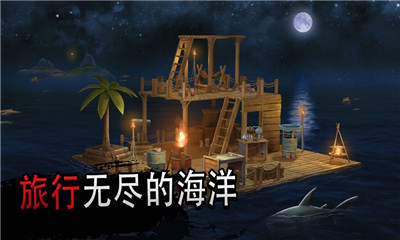 海洋游牧民族截圖欣賞