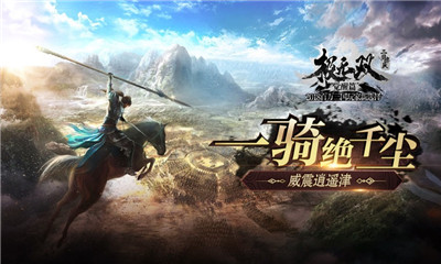 極無(wú)雙三國(guó)全面戰(zhàn)爭(zhēng)
