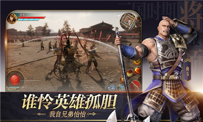 極無(wú)雙三國(guó)全面戰(zhàn)爭(zhēng)