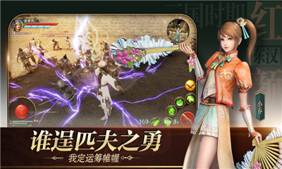 極無(wú)雙三國(guó)全面戰(zhàn)爭(zhēng)