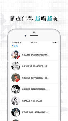 越劇迷截圖欣賞