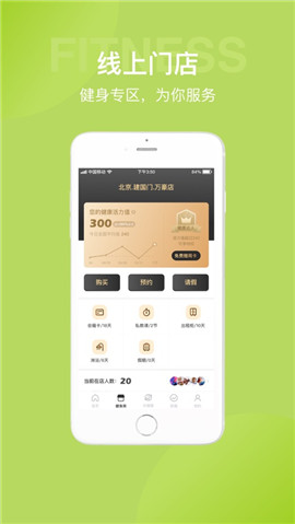 光豬圈健身IOS版下載截圖欣賞