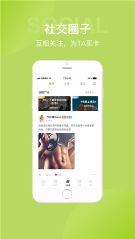 光豬圈健身IOS版下載截圖欣賞