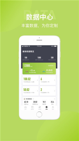 光豬圈健身IOS版下載截圖欣賞