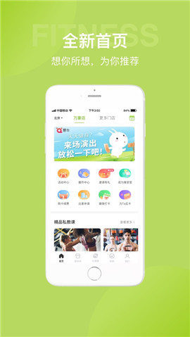 光豬圈健身IOS版下載