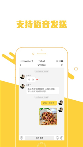 原味社截圖欣賞