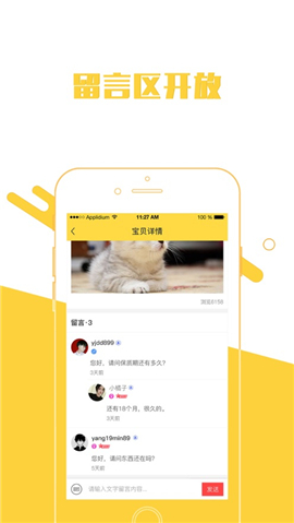 原味社截圖欣賞