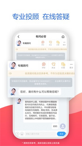 廣發(fā)證券易淘金蘋果版截圖欣賞
