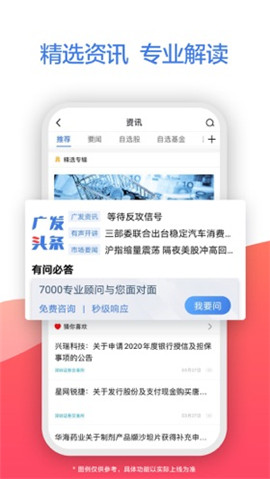 廣發(fā)證券易淘金蘋果版