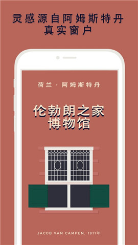 關(guān)窗手游ios下載截圖欣賞