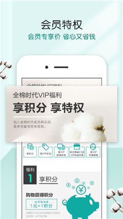 全棉生活館截圖欣賞