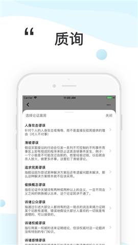 論否