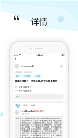 論否截圖欣賞