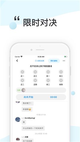 論否截圖欣賞