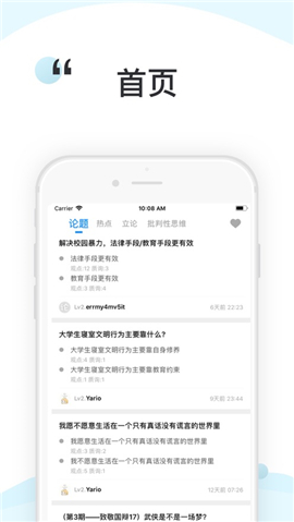 論否截圖欣賞