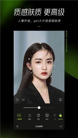 醒圖截圖欣賞