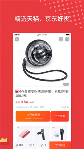 辣品ios版下載截圖欣賞