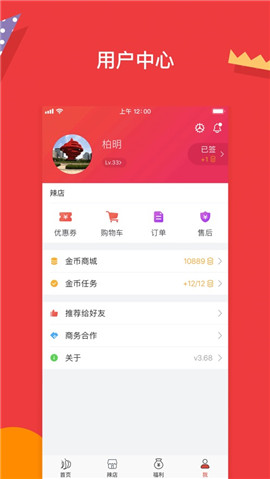 辣品ios版下載