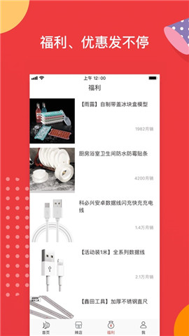 辣品ios版下載截圖欣賞
