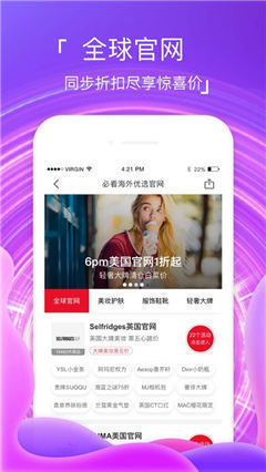 折瘋了全球購