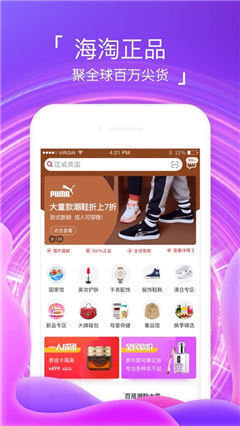 折瘋了全球購