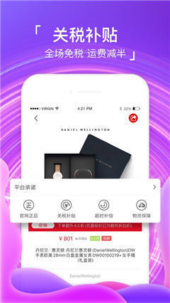 折瘋了全球購截圖欣賞