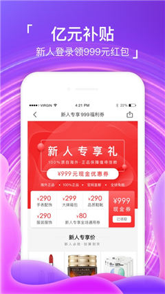折瘋了全球購截圖欣賞